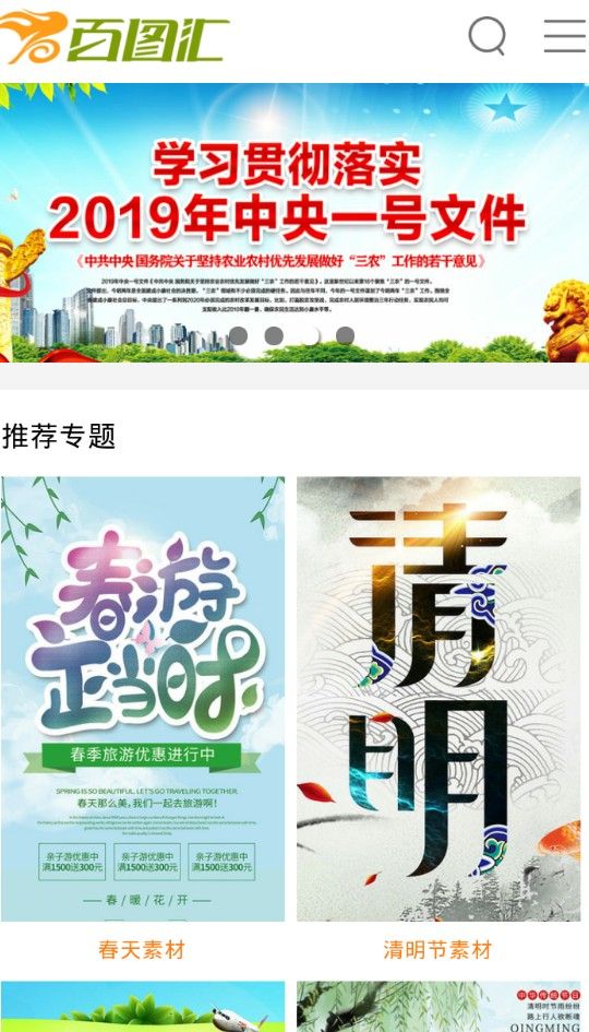 百图汇手机版  v1.0.3图3