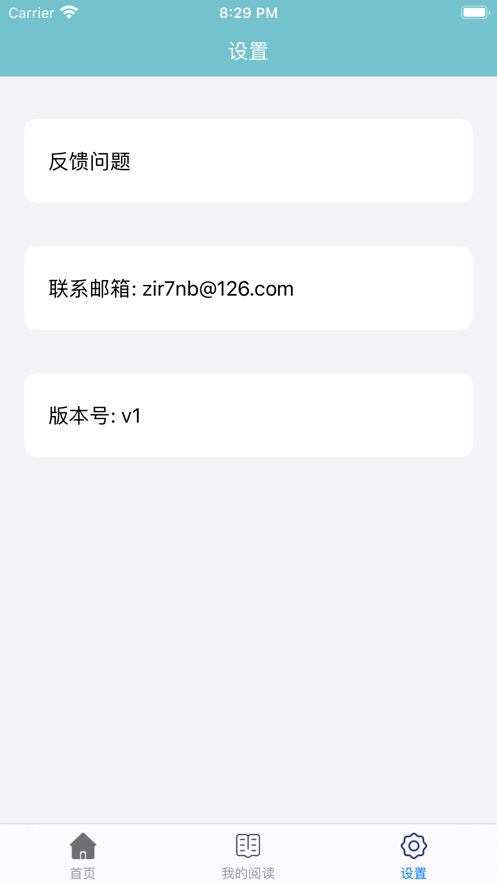 松鼠小说免费版  v1.0图4