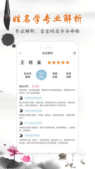 如意宝宝起名取名