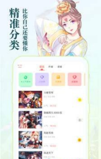 星柏漫画手机版  v1.3.0图3