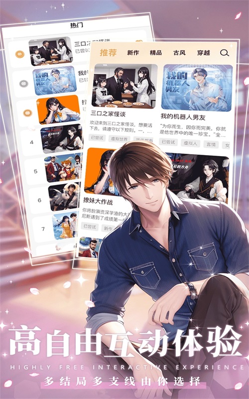橙光小说安卓版  v1.0.1图1