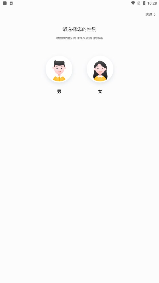 四库小说安卓版  v1.6.1图1
