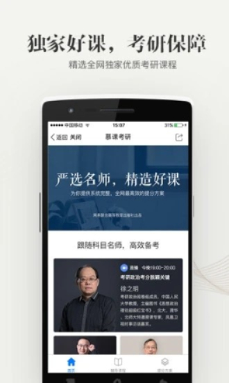 大学资源网app  v1.0.0图2