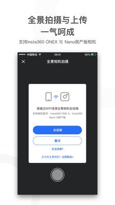 720云图全景官网  v1.0.5图3