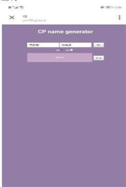 cp取名器安卓版  v10.2.0图3