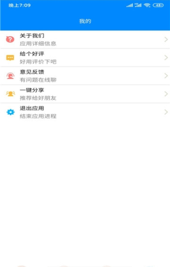 王者皮肤控制器  v1.0图2
