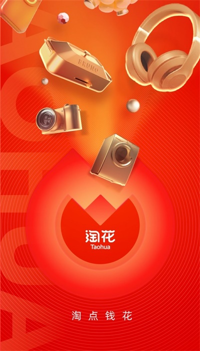 淘花花贷款app下载  v0.0.1.7图1