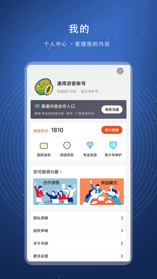 书熊阅读最新版  v1.0图2