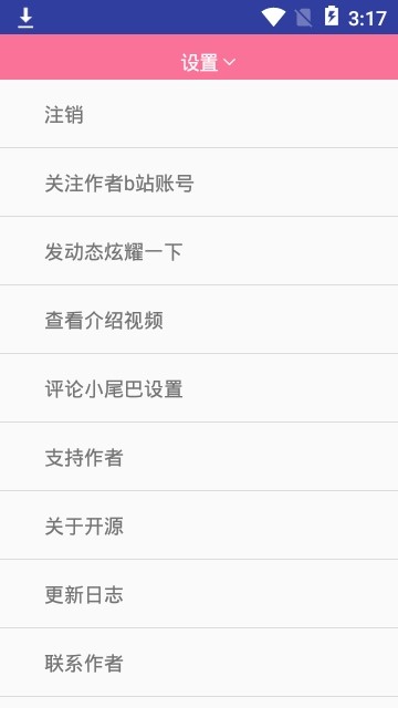 腕上哔哩手机版