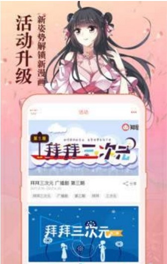 星柏漫画手机版