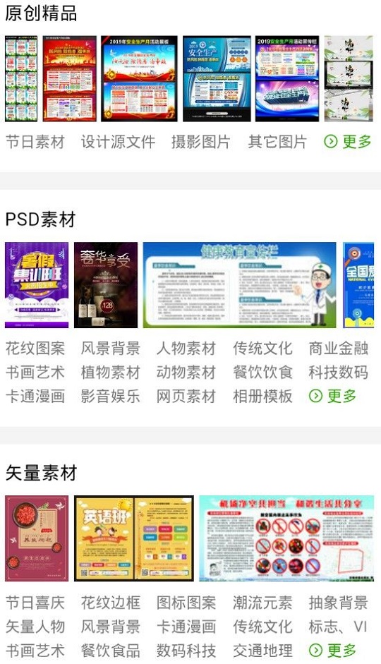 百图汇手机版