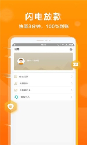 无忧虾借最新版  v1.0.03图2