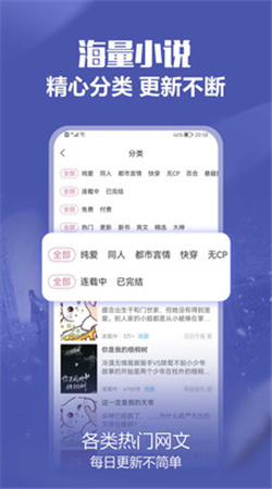 免耽小说2024  v2.0图1