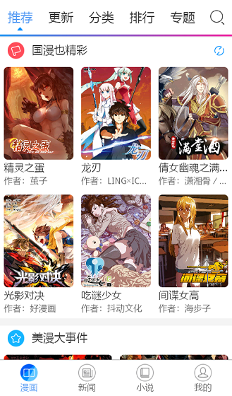 漫画宝岛app正版下载