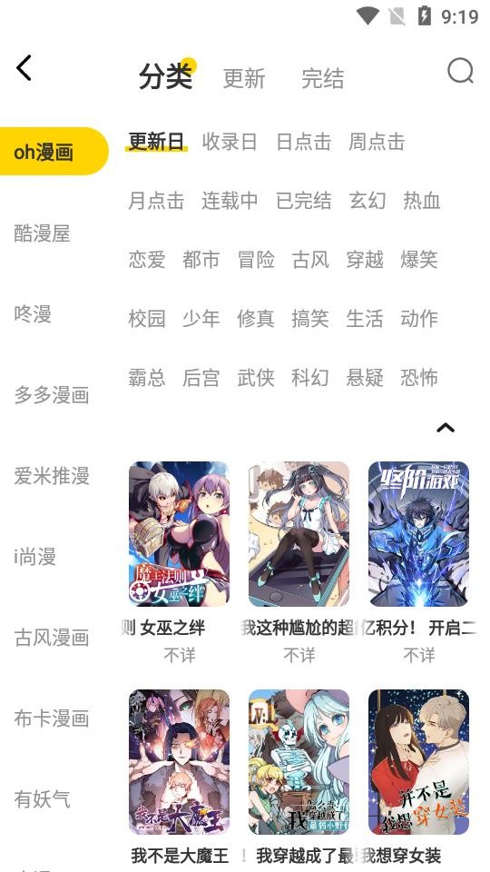 绵羊漫画app官方下  v1.0图1