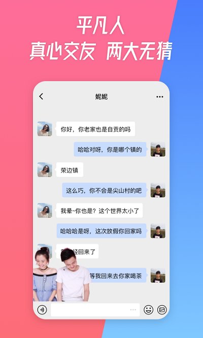 无猜2024