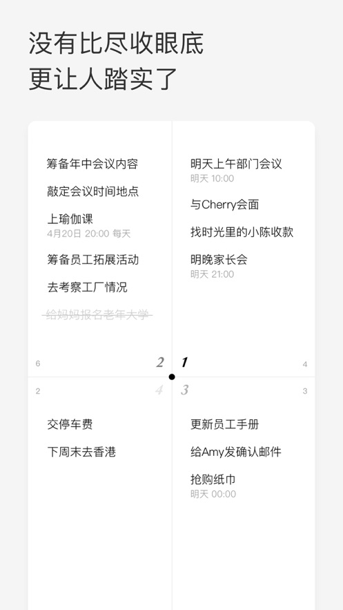 priori安卓版下载