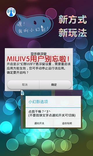 幻影wifi官网  v2.9图3