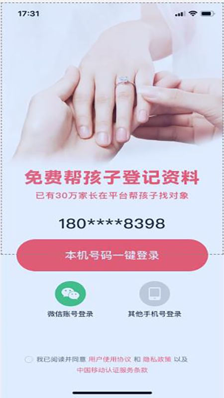 完美亲家app