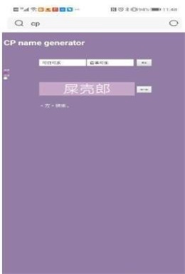 cp取名器安卓版