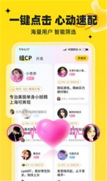 我C语音社交安卓版  v1.0.1图1