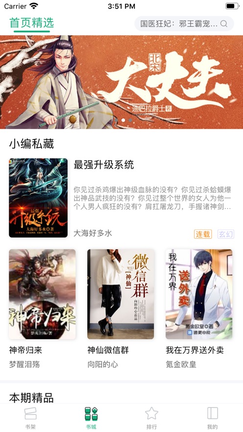 连阅小说下载