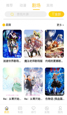 双子星动漫安卓版