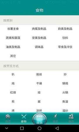 喝彩运动