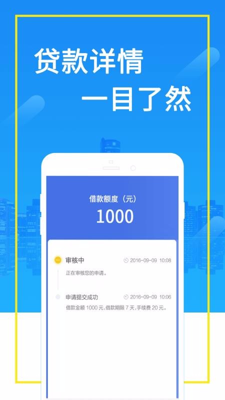 无忧借款免费版