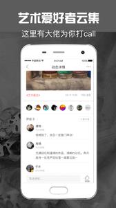 艺博荟  v6.9.7图3