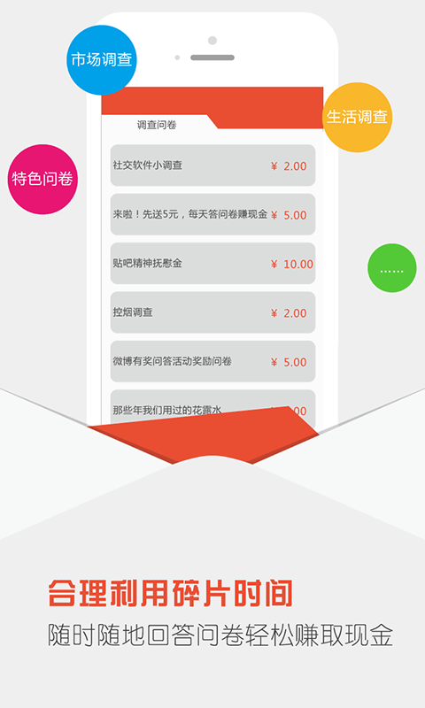 点点赚录入兼职平台  v5.4图2