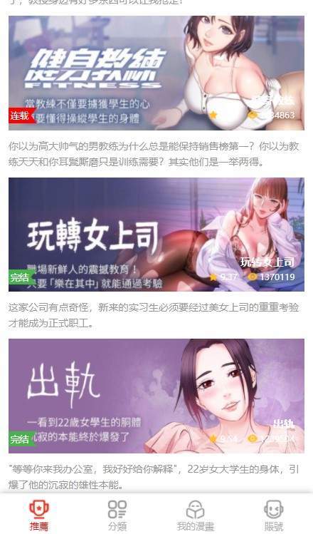 渔网漫画最新版  v1.1.0图2