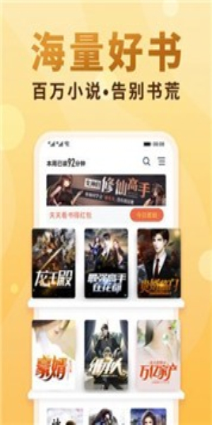 轻书架官网  v1.23.02图1