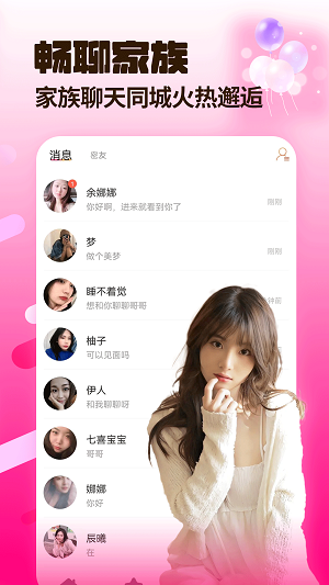 窝心聊交友2024  v100.0.1图2