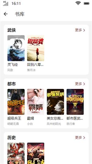 笙箫阅读免费板