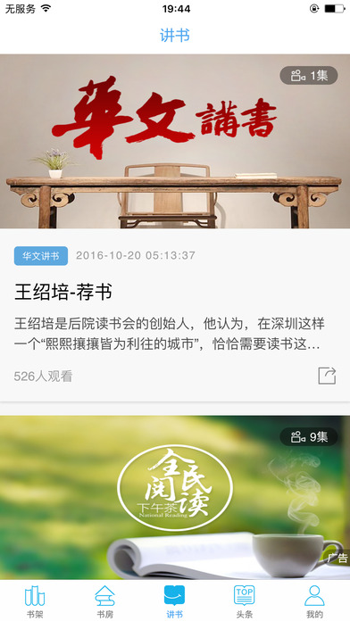 全民阅读小说免费版