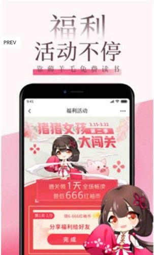 快读小说2024  v9.0.3图2