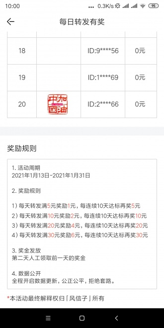 千日红app  v3.7.2图2