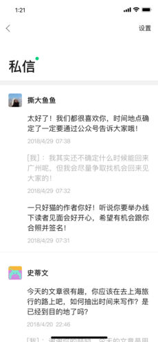 订阅号助手下载2023  v1.4.2图2