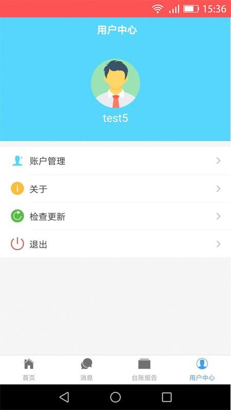 乌达环保云平台