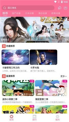 小白动漫  v1.6.1图3