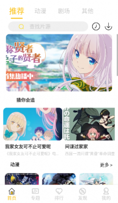 双子星动漫安卓版  v2.1.0图2
