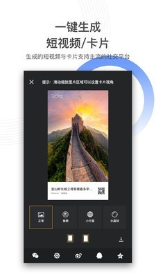 720云2024  v1.0.5图4