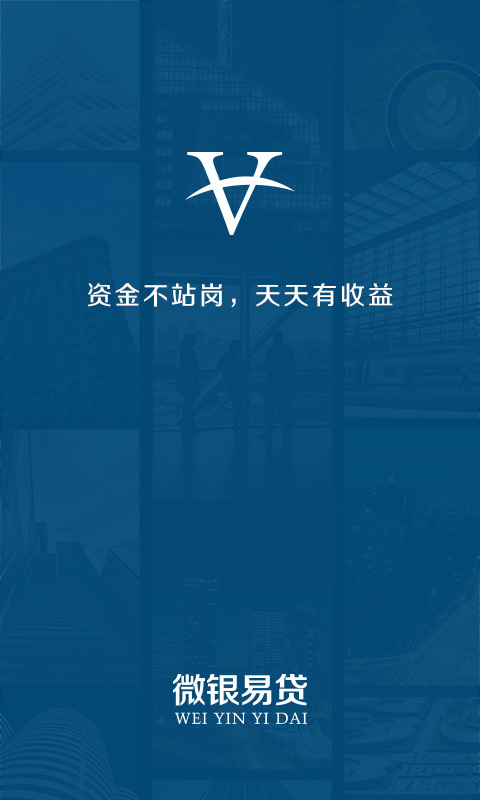 微银易贷2024  v3.5.3图3