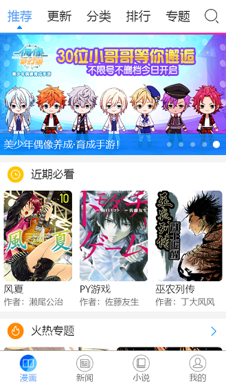 漫画宝岛app正版下载  v1.0.0图3