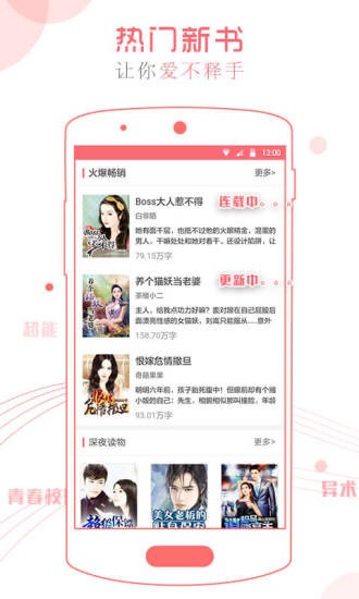 书客阅读app下载安装最新版
