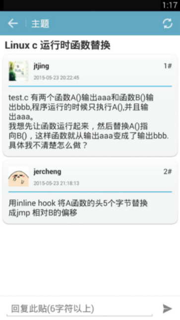 看雪社区2024  v1.0.5图3