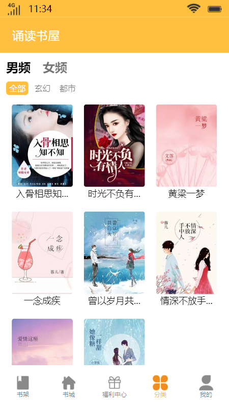 诵读书屋安卓版  v1.0图1