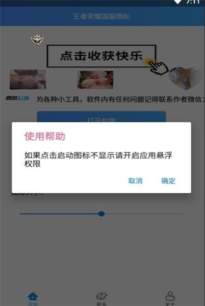 王者荣耀悬浮国标手机版  v1.0图1