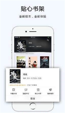 夜猫阅读手机版  v1.00图2